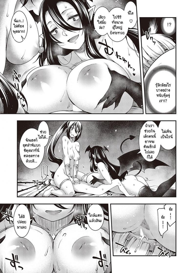 Doujin-Lc- อ่าน โดจิน มังฮวา เกาหลี ญี่ปุ่น จีน แปลไทย ห้องลับในดันเจี้ยน [Hisakawa Tinn] Sukebe na Maou ga Arawareta! ตอนที่ 1 2 3 4 5 6 7 8 9 10 11 12 13 14 ฟรี ไม่มีโฆษณา อ่าน โดจิน Manhwa เกาหลี ญี่ปุ่น จีน เรามีครบ คัดมาให้เน้นๆ โดจิน 18+ รับประกันความฟินโดย  Doujin Lc