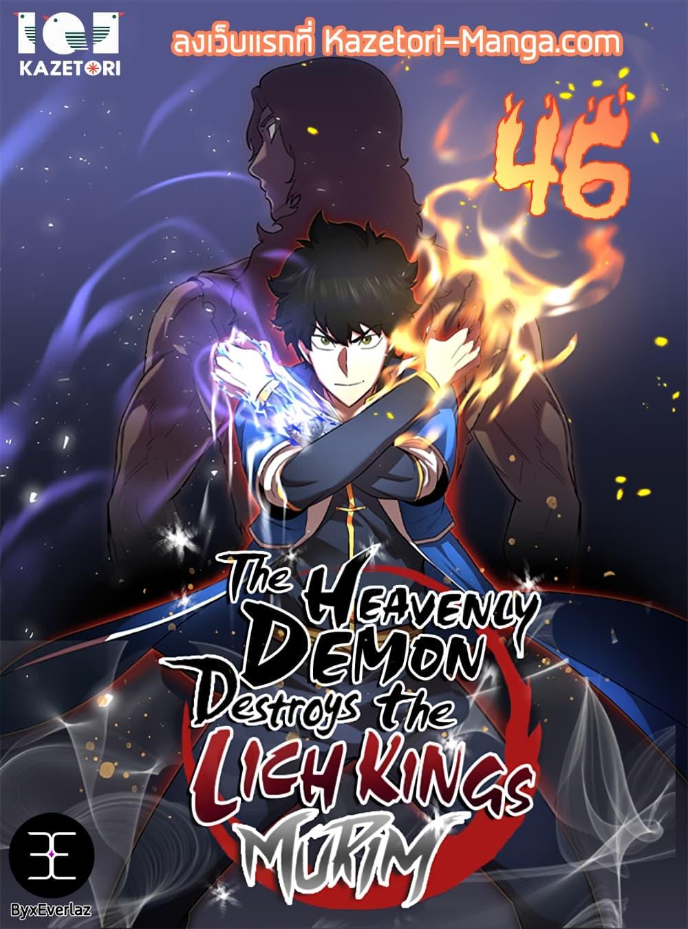 Manga-lc-com อ่านมังงะ อ่านการ์ตูน ออนไลน์ ฟรี The Heavenly Demon Destroys the Lich King’s Murim ตอนที่ 1 2 3 4 5 6 7 8 9 10 11 12 13 14 ฟรี ไม่มีโฆษณา Manga-lc - อ่าน มังงะ อ่าน การ์ตูน ออนไลน์ อ่านมังงะ ฟรี