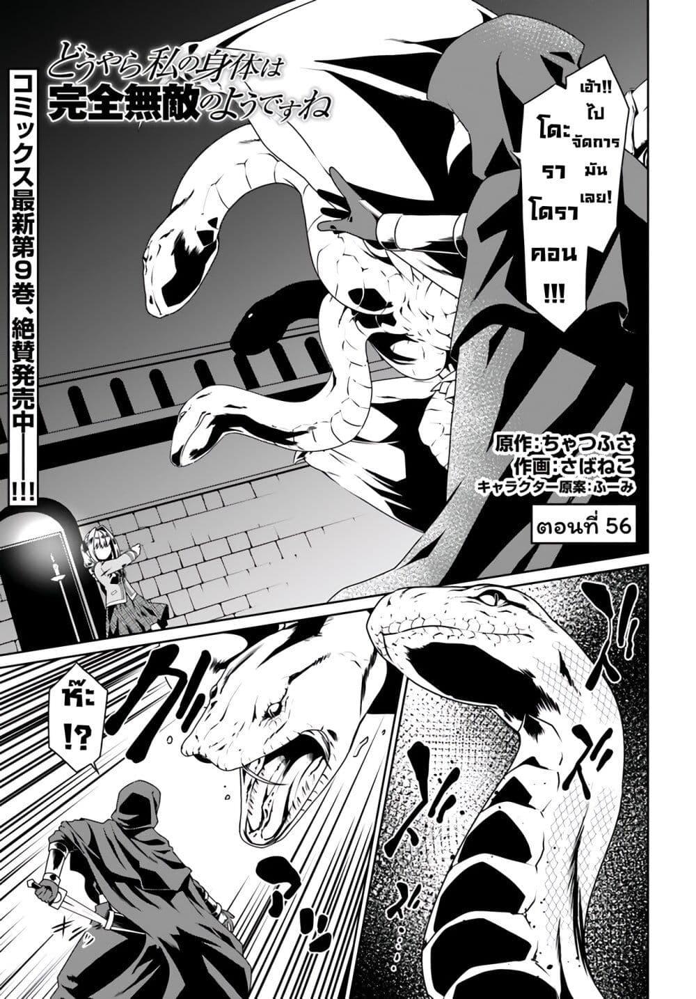 Manga-lc-com อ่านมังงะ อ่านการ์ตูน ออนไลน์ ฟรี Douyara Watashi No Karada Wa Kanzen Muteki No You Desu Ne ตอนที่ 1 2 3 4 5 6 7 8 9 10 11 12 13 14 ฟรี ไม่มีโฆษณา Manga-lc - อ่าน มังงะ อ่าน การ์ตูน ออนไลน์ อ่านมังงะ ฟรี