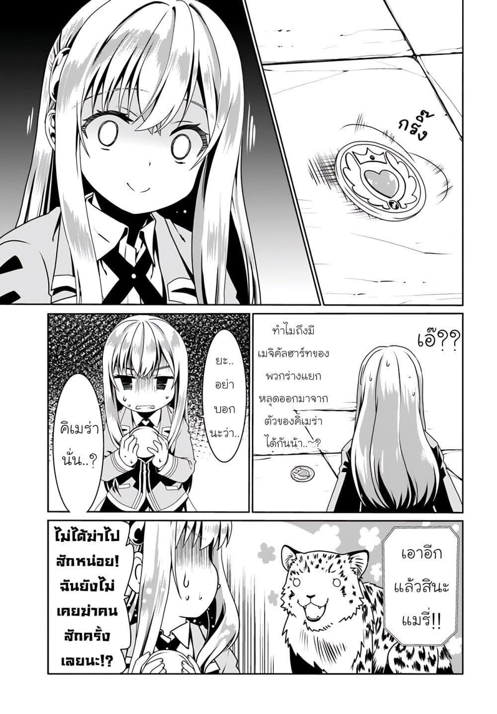 Manga-lc-com อ่านมังงะ อ่านการ์ตูน ออนไลน์ ฟรี Douyara Watashi No Karada Wa Kanzen Muteki No You Desu Ne ตอนที่ 1 2 3 4 5 6 7 8 9 10 11 12 13 14 ฟรี ไม่มีโฆษณา Manga-lc - อ่าน มังงะ อ่าน การ์ตูน ออนไลน์ อ่านมังงะ ฟรี