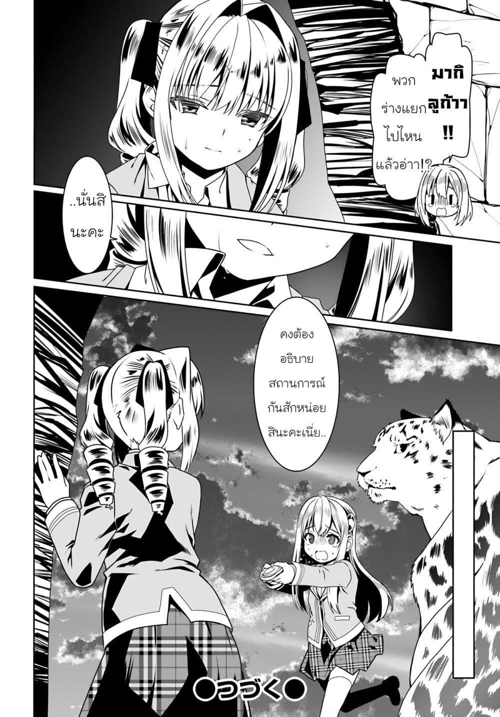 Manga-lc-com อ่านมังงะ อ่านการ์ตูน ออนไลน์ ฟรี Douyara Watashi No Karada Wa Kanzen Muteki No You Desu Ne ตอนที่ 1 2 3 4 5 6 7 8 9 10 11 12 13 14 ฟรี ไม่มีโฆษณา Manga-lc - อ่าน มังงะ อ่าน การ์ตูน ออนไลน์ อ่านมังงะ ฟรี