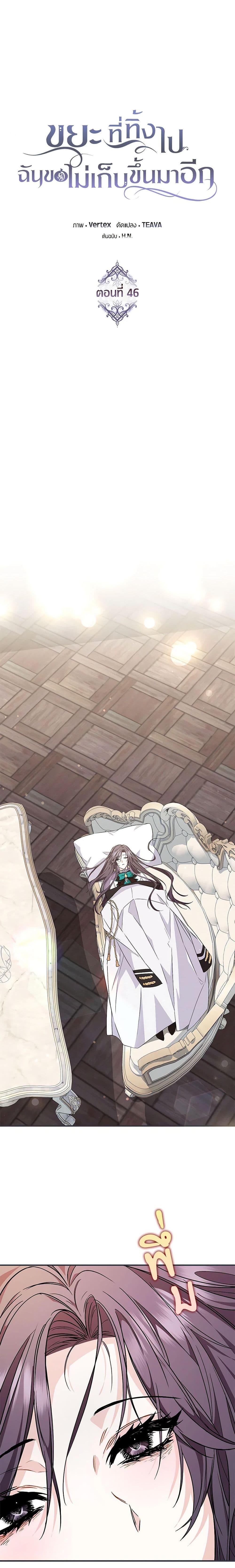 Manga-lc-com อ่านมังงะ อ่านการ์ตูน ออนไลน์ ฟรี I Won’t Pick Up The Trash I Threw Away Again ตอนที่ 1 2 3 4 5 6 7 8 9 10 11 12 13 14 ฟรี ไม่มีโฆษณา Manga-lc - อ่าน มังงะ อ่าน การ์ตูน ออนไลน์ อ่านมังงะ ฟรี