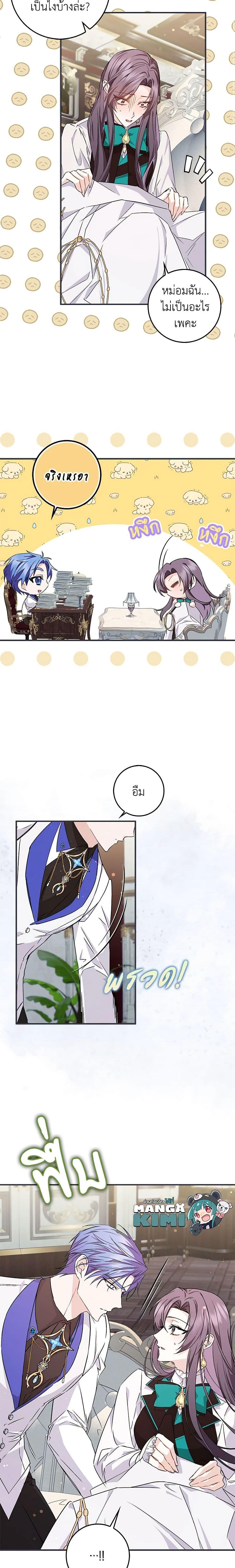 Manga-lc-com อ่านมังงะ อ่านการ์ตูน ออนไลน์ ฟรี I Won’t Pick Up The Trash I Threw Away Again ตอนที่ 1 2 3 4 5 6 7 8 9 10 11 12 13 14 ฟรี ไม่มีโฆษณา Manga-lc - อ่าน มังงะ อ่าน การ์ตูน ออนไลน์ อ่านมังงะ ฟรี