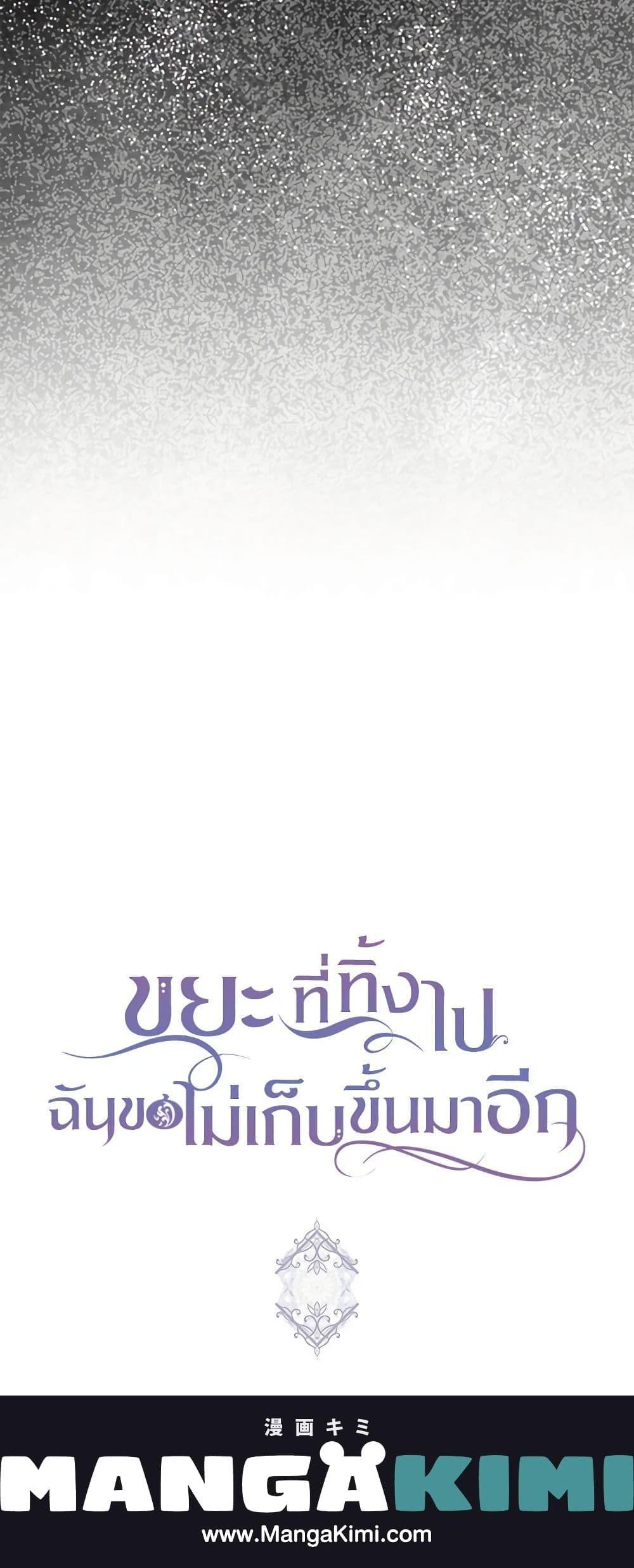 Manga-lc-com อ่านมังงะ อ่านการ์ตูน ออนไลน์ ฟรี I Won’t Pick Up The Trash I Threw Away Again ตอนที่ 1 2 3 4 5 6 7 8 9 10 11 12 13 14 ฟรี ไม่มีโฆษณา Manga-lc - อ่าน มังงะ อ่าน การ์ตูน ออนไลน์ อ่านมังงะ ฟรี