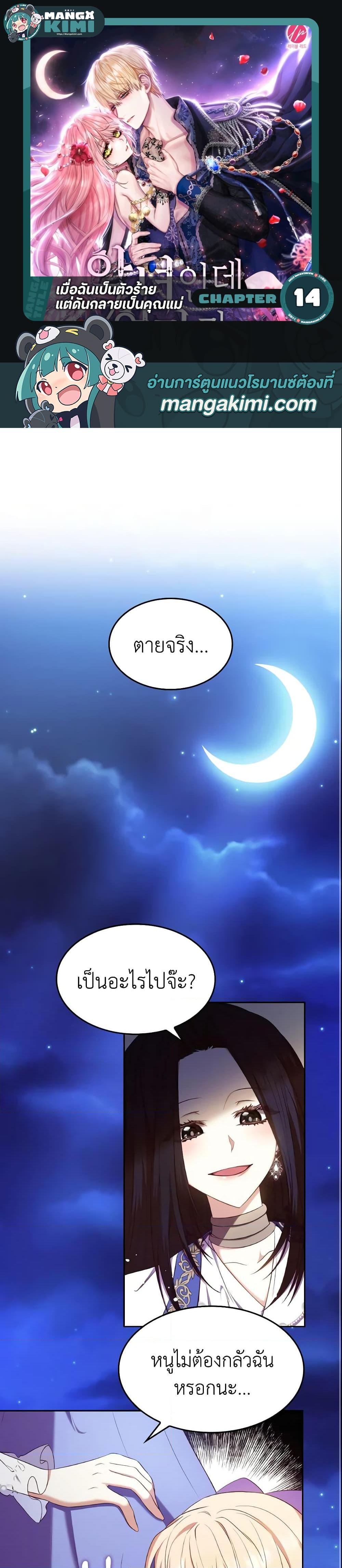 Manga-lc-com อ่านมังงะ อ่านการ์ตูน ออนไลน์ ฟรี I’m a Villainess But I Became a Mother ตอนที่ 1 2 3 4 5 6 7 8 9 10 11 12 13 14 ฟรี ไม่มีโฆษณา Manga-lc - อ่าน มังงะ อ่าน การ์ตูน ออนไลน์ อ่านมังงะ ฟรี