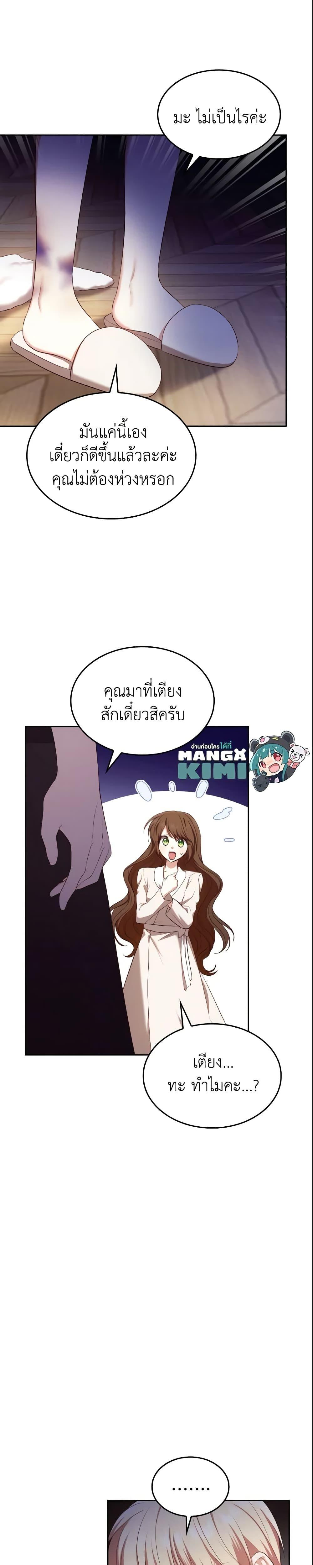 Manga-lc-com อ่านมังงะ อ่านการ์ตูน ออนไลน์ ฟรี I’m a Villainess But I Became a Mother ตอนที่ 1 2 3 4 5 6 7 8 9 10 11 12 13 14 ฟรี ไม่มีโฆษณา Manga-lc - อ่าน มังงะ อ่าน การ์ตูน ออนไลน์ อ่านมังงะ ฟรี