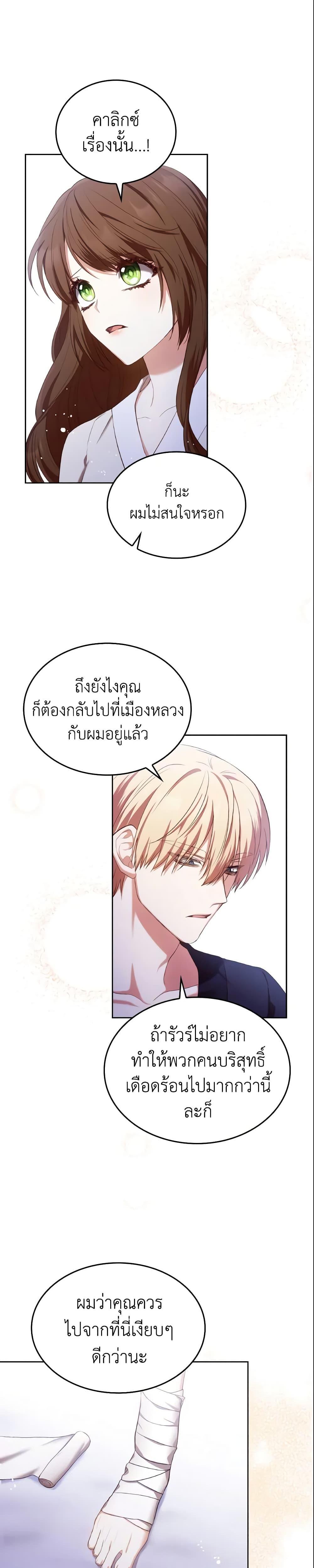 Manga-lc-com อ่านมังงะ อ่านการ์ตูน ออนไลน์ ฟรี I’m a Villainess But I Became a Mother ตอนที่ 1 2 3 4 5 6 7 8 9 10 11 12 13 14 ฟรี ไม่มีโฆษณา Manga-lc - อ่าน มังงะ อ่าน การ์ตูน ออนไลน์ อ่านมังงะ ฟรี
