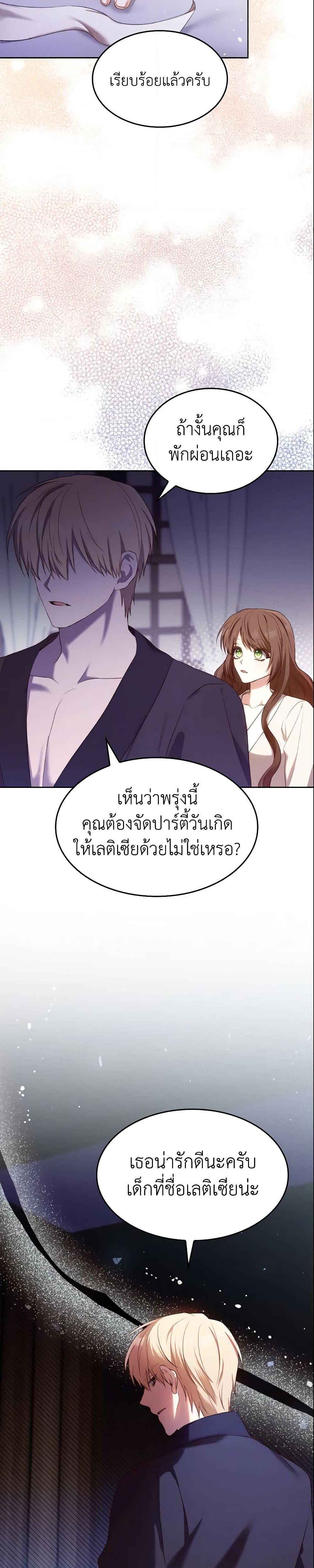 Manga-lc-com อ่านมังงะ อ่านการ์ตูน ออนไลน์ ฟรี I’m a Villainess But I Became a Mother ตอนที่ 1 2 3 4 5 6 7 8 9 10 11 12 13 14 ฟรี ไม่มีโฆษณา Manga-lc - อ่าน มังงะ อ่าน การ์ตูน ออนไลน์ อ่านมังงะ ฟรี