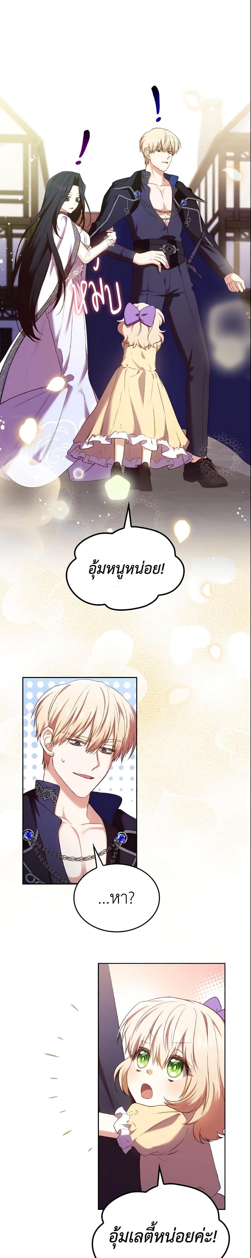 Manga-lc-com อ่านมังงะ อ่านการ์ตูน ออนไลน์ ฟรี I’m a Villainess But I Became a Mother ตอนที่ 1 2 3 4 5 6 7 8 9 10 11 12 13 14 ฟรี ไม่มีโฆษณา Manga-lc - อ่าน มังงะ อ่าน การ์ตูน ออนไลน์ อ่านมังงะ ฟรี