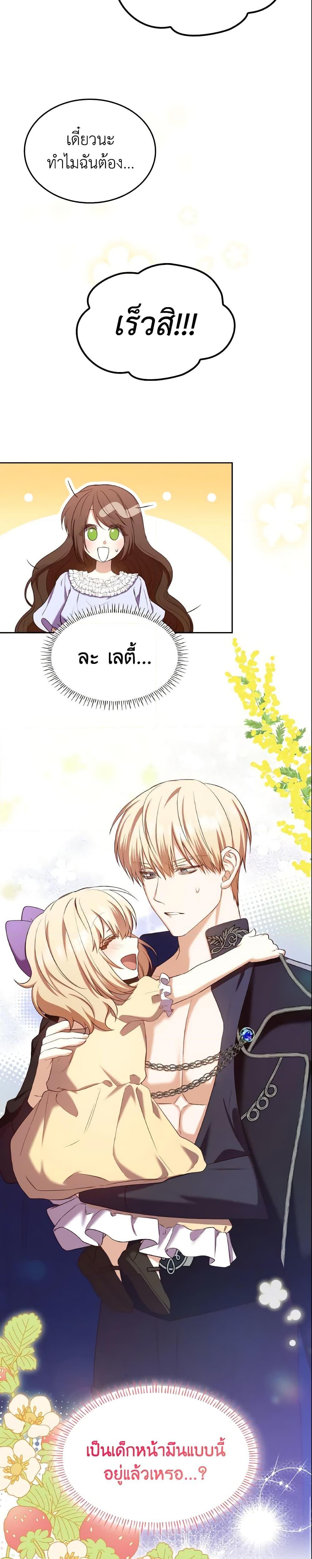 Manga-lc-com อ่านมังงะ อ่านการ์ตูน ออนไลน์ ฟรี I’m a Villainess But I Became a Mother ตอนที่ 1 2 3 4 5 6 7 8 9 10 11 12 13 14 ฟรี ไม่มีโฆษณา Manga-lc - อ่าน มังงะ อ่าน การ์ตูน ออนไลน์ อ่านมังงะ ฟรี