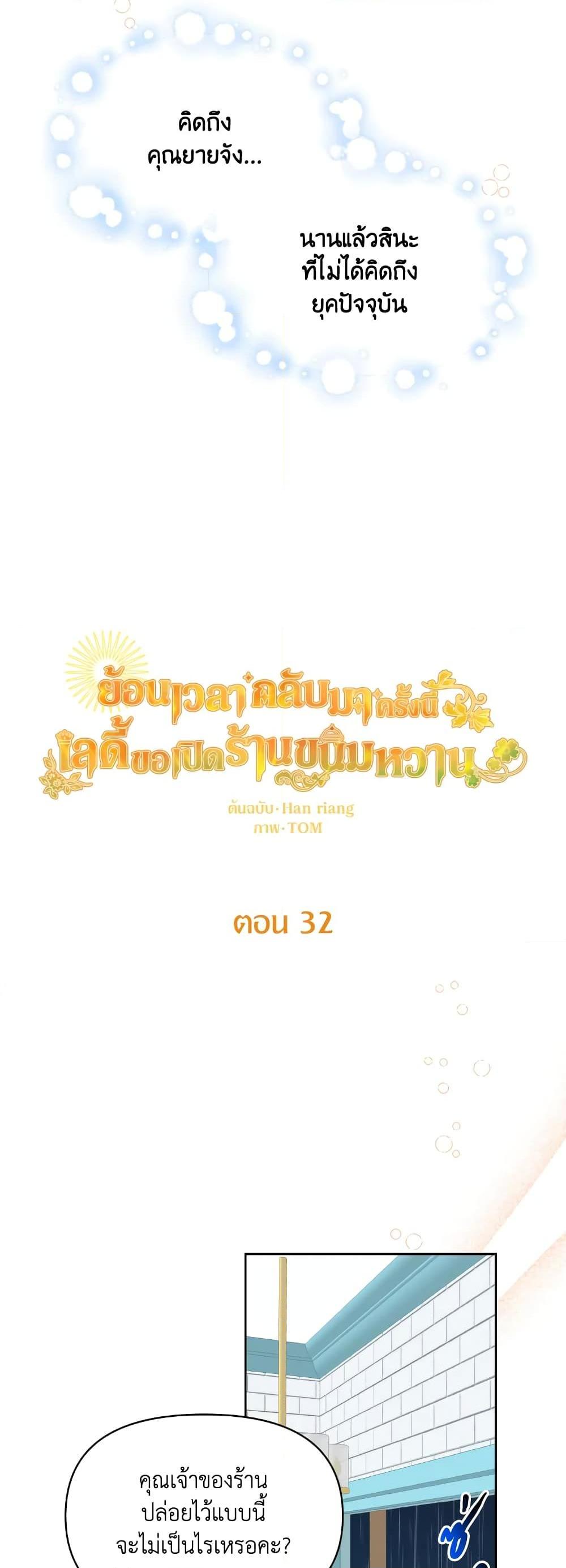 Manga-lc-com อ่านมังงะ อ่านการ์ตูน ออนไลน์ ฟรี The Returner Lady Opens a Dessert Shop ตอนที่ 1 2 3 4 5 6 7 8 9 10 11 12 13 14 ฟรี ไม่มีโฆษณา Manga-lc - อ่าน มังงะ อ่าน การ์ตูน ออนไลน์ อ่านมังงะ ฟรี