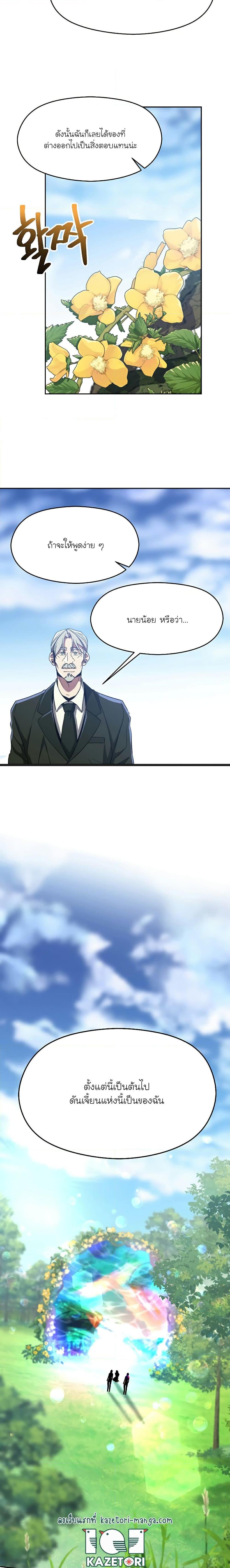 Manga-lc-com อ่านมังงะ อ่านการ์ตูน ออนไลน์ ฟรี Archmage Transcending Through Regression ตอนที่ 1 2 3 4 5 6 7 8 9 10 11 12 13 14 ฟรี ไม่มีโฆษณา Manga-lc - อ่าน มังงะ อ่าน การ์ตูน ออนไลน์ อ่านมังงะ ฟรี