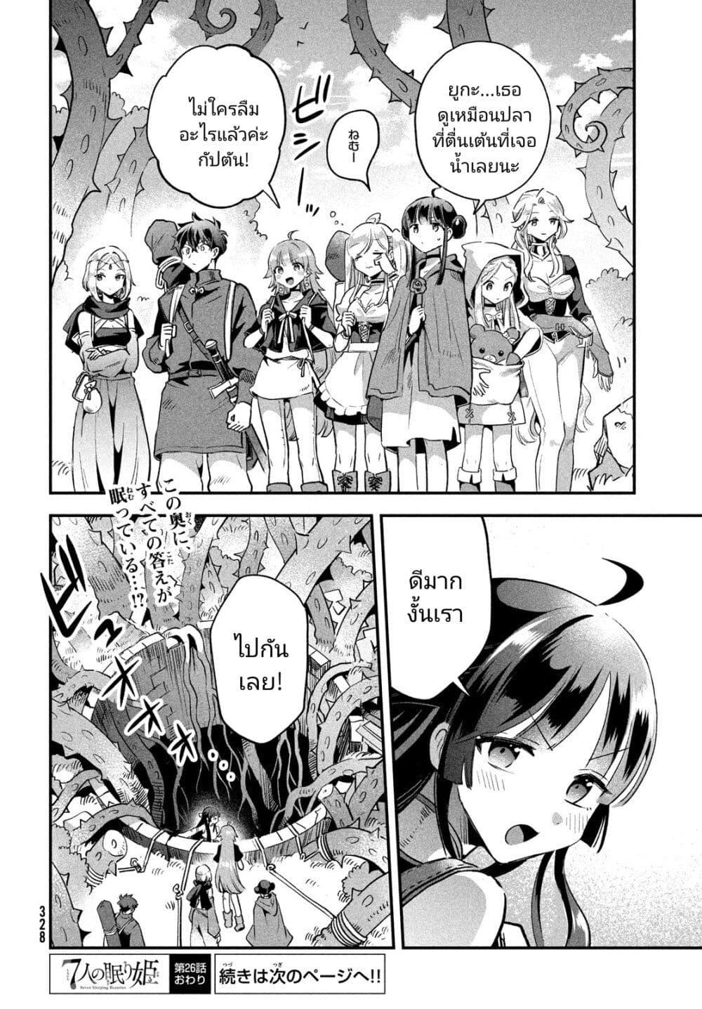 Manga-lc-com อ่านมังงะ อ่านการ์ตูน ออนไลน์ ฟรี 7-Nin no Nemuri Hime ตอนที่ 1 2 3 4 5 6 7 8 9 10 11 12 13 14 ฟรี ไม่มีโฆษณา Manga-lc - อ่าน มังงะ อ่าน การ์ตูน ออนไลน์ อ่านมังงะ ฟรี