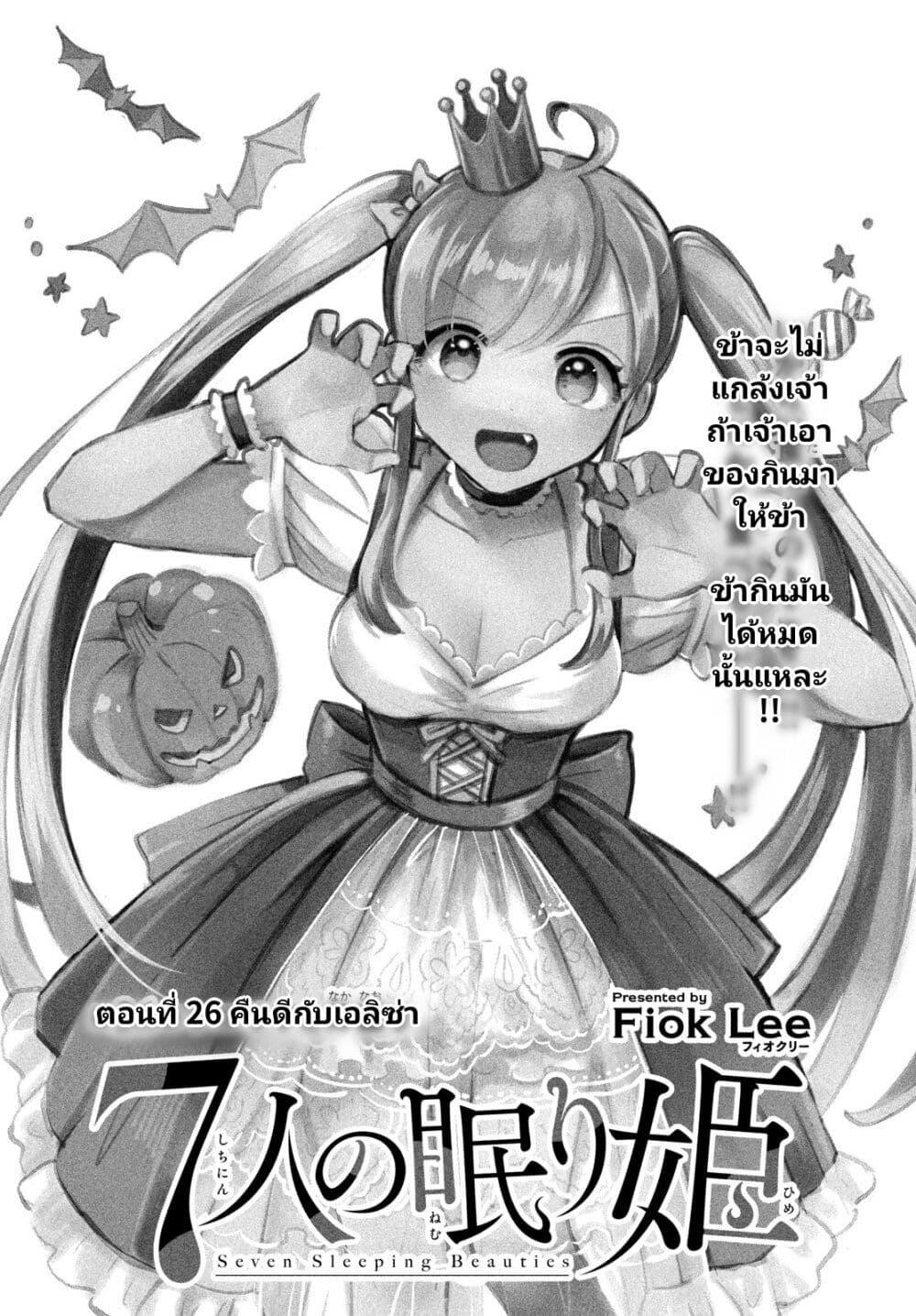 Manga-lc-com อ่านมังงะ อ่านการ์ตูน ออนไลน์ ฟรี 7-Nin no Nemuri Hime ตอนที่ 1 2 3 4 5 6 7 8 9 10 11 12 13 14 ฟรี ไม่มีโฆษณา Manga-lc - อ่าน มังงะ อ่าน การ์ตูน ออนไลน์ อ่านมังงะ ฟรี