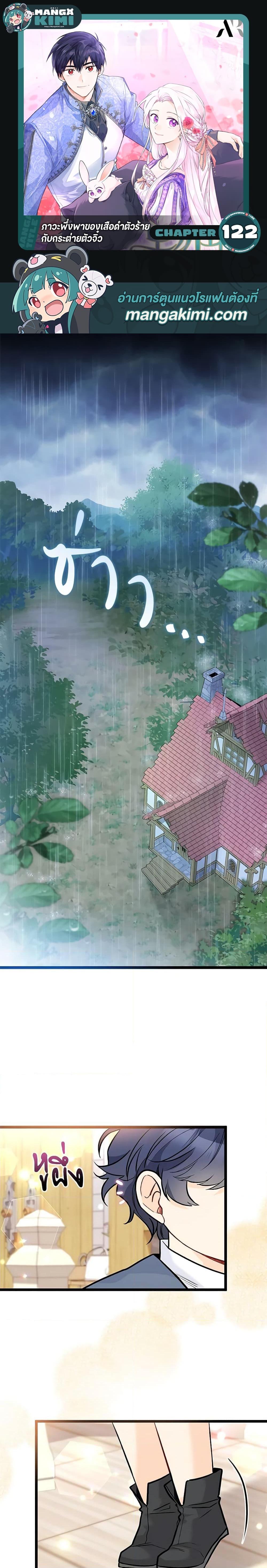 Manga-lc-com อ่านมังงะ อ่านการ์ตูน ออนไลน์ ฟรี The Symbiotic Relationship Between a Panther and a Rabbit ตอนที่ 1 2 3 4 5 6 7 8 9 10 11 12 13 14 ฟรี ไม่มีโฆษณา Manga-lc - อ่าน มังงะ อ่าน การ์ตูน ออนไลน์ อ่านมังงะ ฟรี