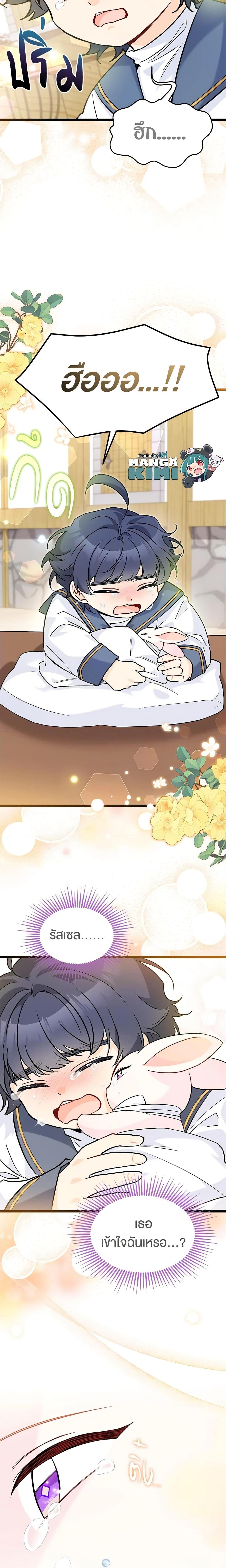 Manga-lc-com อ่านมังงะ อ่านการ์ตูน ออนไลน์ ฟรี The Symbiotic Relationship Between a Panther and a Rabbit ตอนที่ 1 2 3 4 5 6 7 8 9 10 11 12 13 14 ฟรี ไม่มีโฆษณา Manga-lc - อ่าน มังงะ อ่าน การ์ตูน ออนไลน์ อ่านมังงะ ฟรี