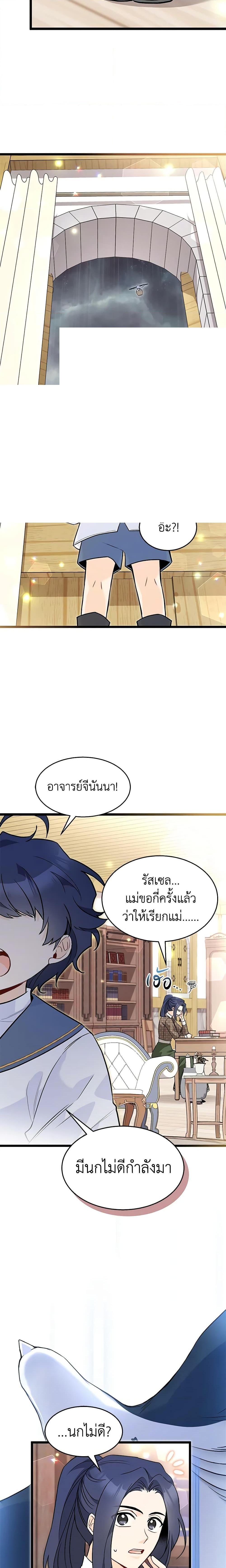 Manga-lc-com อ่านมังงะ อ่านการ์ตูน ออนไลน์ ฟรี The Symbiotic Relationship Between a Panther and a Rabbit ตอนที่ 1 2 3 4 5 6 7 8 9 10 11 12 13 14 ฟรี ไม่มีโฆษณา Manga-lc - อ่าน มังงะ อ่าน การ์ตูน ออนไลน์ อ่านมังงะ ฟรี