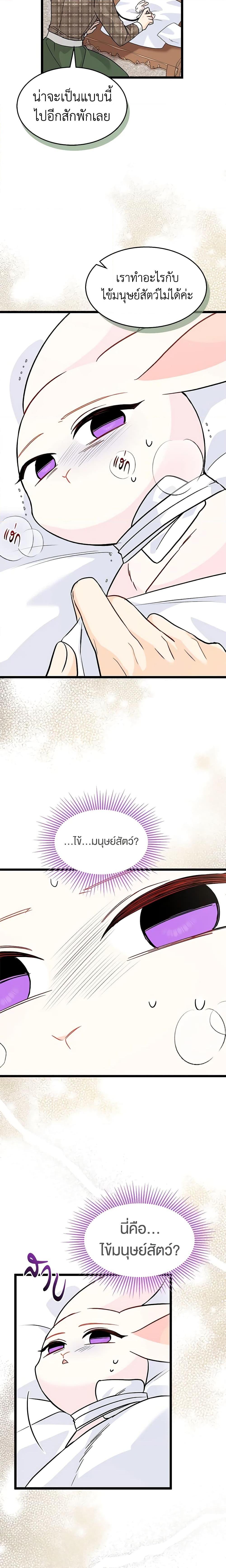 Manga-lc-com อ่านมังงะ อ่านการ์ตูน ออนไลน์ ฟรี The Symbiotic Relationship Between a Panther and a Rabbit ตอนที่ 1 2 3 4 5 6 7 8 9 10 11 12 13 14 ฟรี ไม่มีโฆษณา Manga-lc - อ่าน มังงะ อ่าน การ์ตูน ออนไลน์ อ่านมังงะ ฟรี