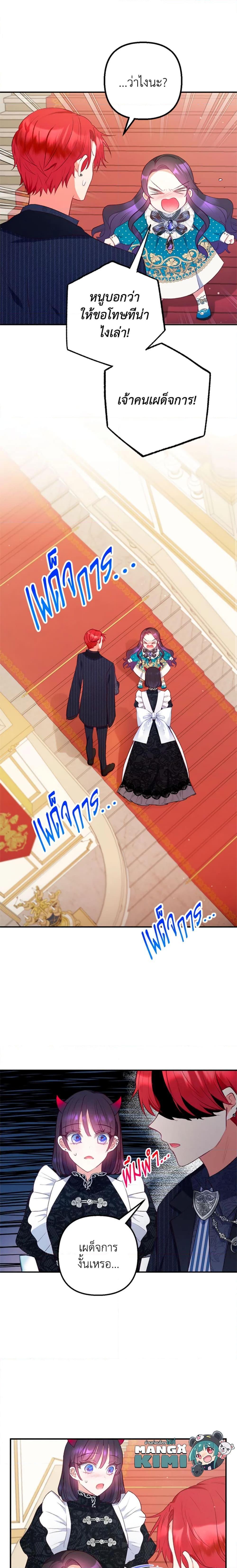 Manga-lc-com อ่านมังงะ อ่านการ์ตูน ออนไลน์ ฟรี I Am A Daughter Loved By The Devil ตอนที่ 1 2 3 4 5 6 7 8 9 10 11 12 13 14 ฟรี ไม่มีโฆษณา Manga-lc - อ่าน มังงะ อ่าน การ์ตูน ออนไลน์ อ่านมังงะ ฟรี