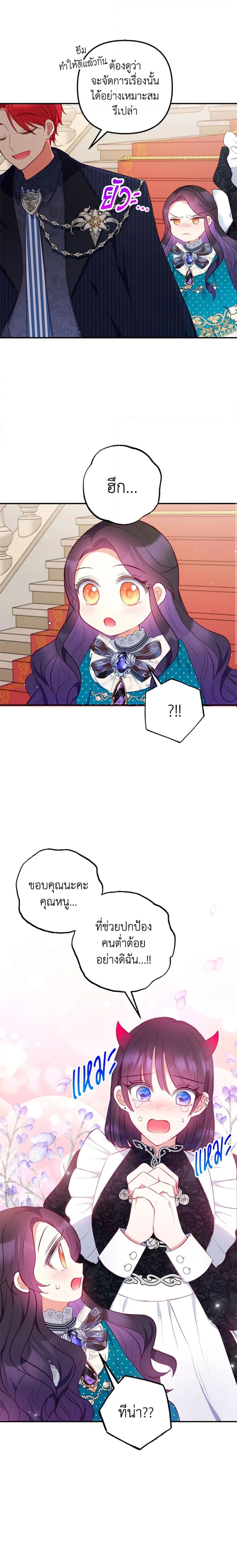 Manga-lc-com อ่านมังงะ อ่านการ์ตูน ออนไลน์ ฟรี I Am A Daughter Loved By The Devil ตอนที่ 1 2 3 4 5 6 7 8 9 10 11 12 13 14 ฟรี ไม่มีโฆษณา Manga-lc - อ่าน มังงะ อ่าน การ์ตูน ออนไลน์ อ่านมังงะ ฟรี