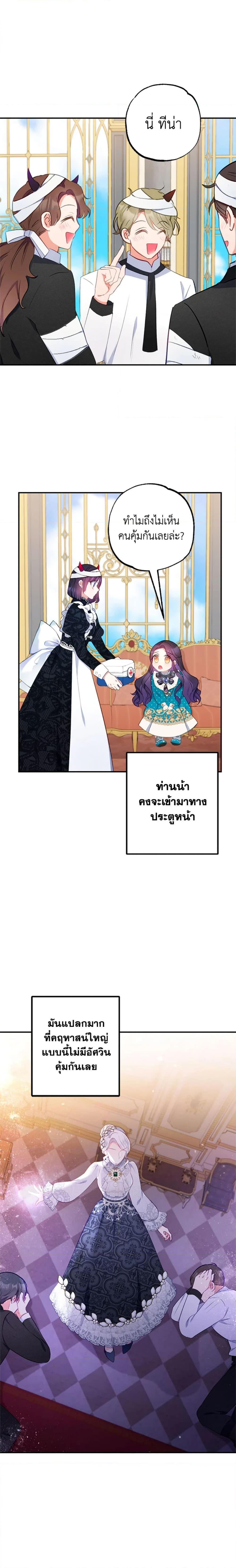 Manga-lc-com อ่านมังงะ อ่านการ์ตูน ออนไลน์ ฟรี I Am A Daughter Loved By The Devil ตอนที่ 1 2 3 4 5 6 7 8 9 10 11 12 13 14 ฟรี ไม่มีโฆษณา Manga-lc - อ่าน มังงะ อ่าน การ์ตูน ออนไลน์ อ่านมังงะ ฟรี