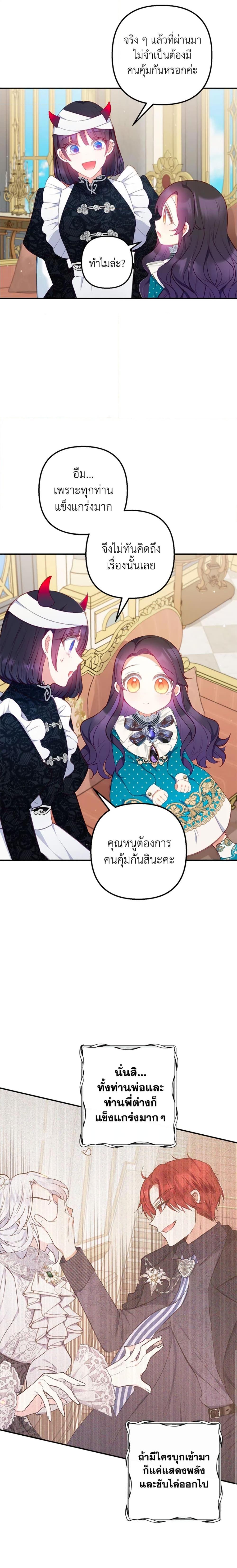Manga-lc-com อ่านมังงะ อ่านการ์ตูน ออนไลน์ ฟรี I Am A Daughter Loved By The Devil ตอนที่ 1 2 3 4 5 6 7 8 9 10 11 12 13 14 ฟรี ไม่มีโฆษณา Manga-lc - อ่าน มังงะ อ่าน การ์ตูน ออนไลน์ อ่านมังงะ ฟรี