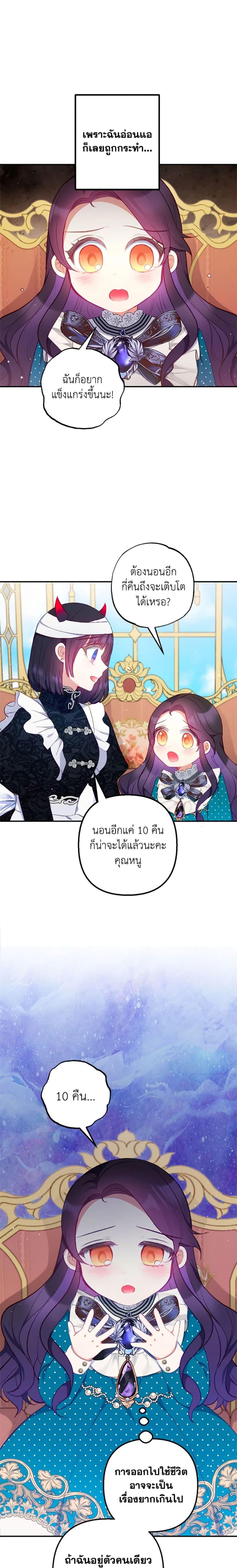 Manga-lc-com อ่านมังงะ อ่านการ์ตูน ออนไลน์ ฟรี I Am A Daughter Loved By The Devil ตอนที่ 1 2 3 4 5 6 7 8 9 10 11 12 13 14 ฟรี ไม่มีโฆษณา Manga-lc - อ่าน มังงะ อ่าน การ์ตูน ออนไลน์ อ่านมังงะ ฟรี