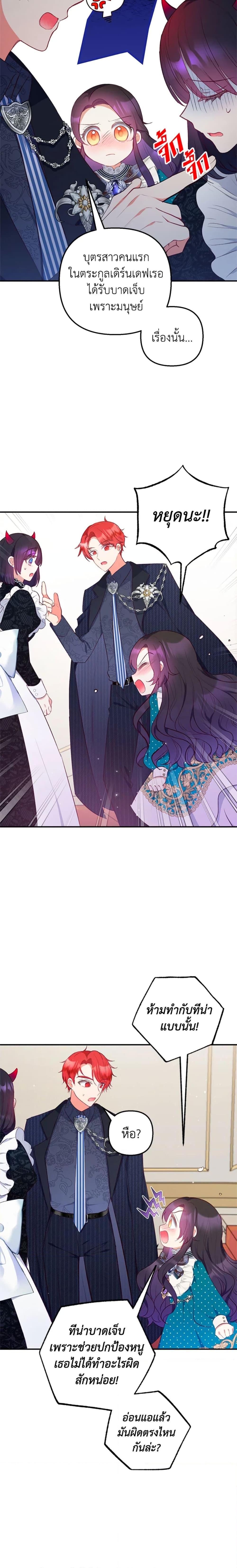 Manga-lc-com อ่านมังงะ อ่านการ์ตูน ออนไลน์ ฟรี I Am A Daughter Loved By The Devil ตอนที่ 1 2 3 4 5 6 7 8 9 10 11 12 13 14 ฟรี ไม่มีโฆษณา Manga-lc - อ่าน มังงะ อ่าน การ์ตูน ออนไลน์ อ่านมังงะ ฟรี