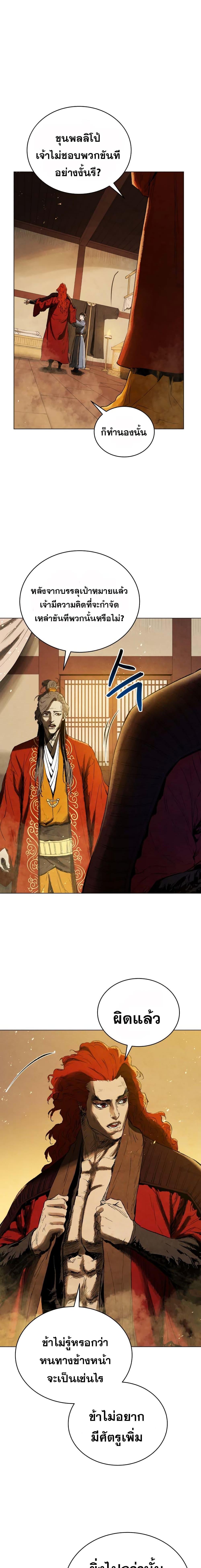 Manga-lc-com อ่านมังงะ อ่านการ์ตูน ออนไลน์ ฟรี Three Kingdoms Lu Bu’s Legacy ตอนที่ 1 2 3 4 5 6 7 8 9 10 11 12 13 14 ฟรี ไม่มีโฆษณา Manga-lc - อ่าน มังงะ อ่าน การ์ตูน ออนไลน์ อ่านมังงะ ฟรี