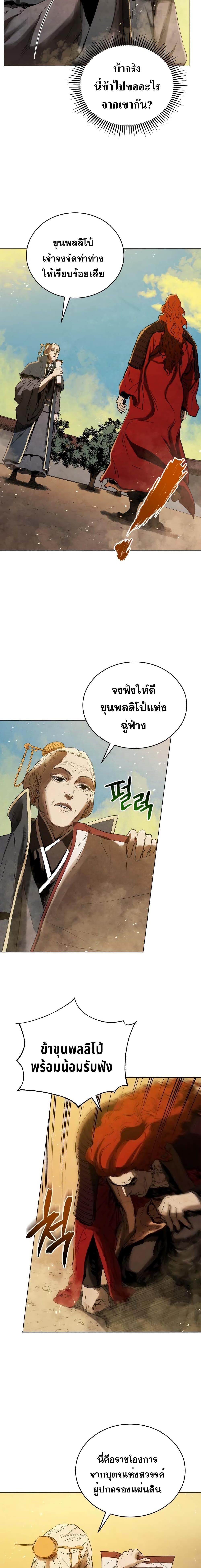 Manga-lc-com อ่านมังงะ อ่านการ์ตูน ออนไลน์ ฟรี Three Kingdoms Lu Bu’s Legacy ตอนที่ 1 2 3 4 5 6 7 8 9 10 11 12 13 14 ฟรี ไม่มีโฆษณา Manga-lc - อ่าน มังงะ อ่าน การ์ตูน ออนไลน์ อ่านมังงะ ฟรี