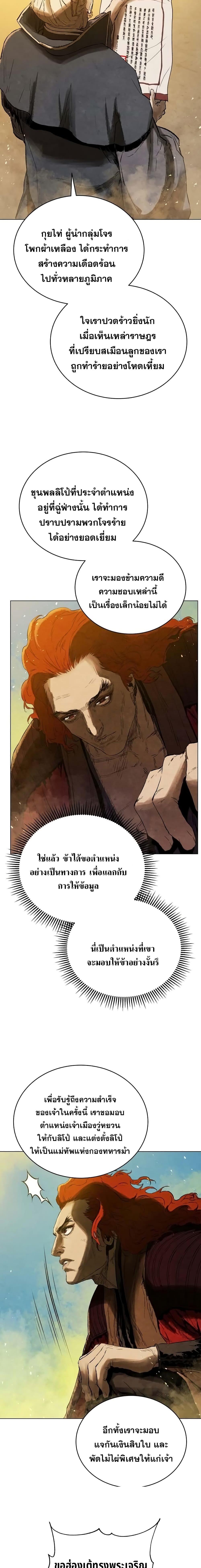 Manga-lc-com อ่านมังงะ อ่านการ์ตูน ออนไลน์ ฟรี Three Kingdoms Lu Bu’s Legacy ตอนที่ 1 2 3 4 5 6 7 8 9 10 11 12 13 14 ฟรี ไม่มีโฆษณา Manga-lc - อ่าน มังงะ อ่าน การ์ตูน ออนไลน์ อ่านมังงะ ฟรี