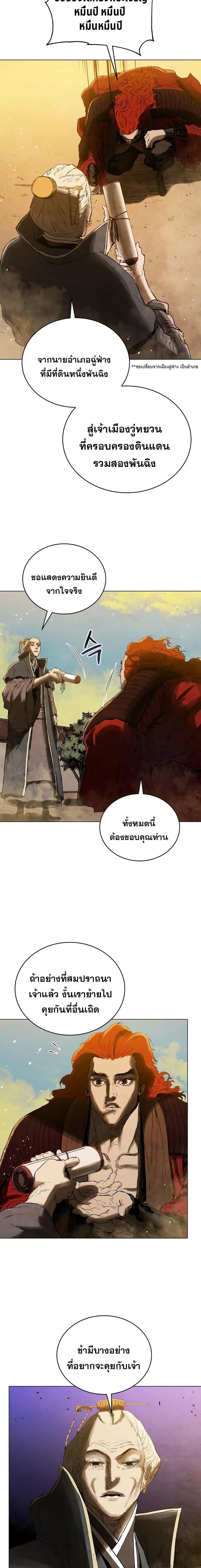 Manga-lc-com อ่านมังงะ อ่านการ์ตูน ออนไลน์ ฟรี Three Kingdoms Lu Bu’s Legacy ตอนที่ 1 2 3 4 5 6 7 8 9 10 11 12 13 14 ฟรี ไม่มีโฆษณา Manga-lc - อ่าน มังงะ อ่าน การ์ตูน ออนไลน์ อ่านมังงะ ฟรี