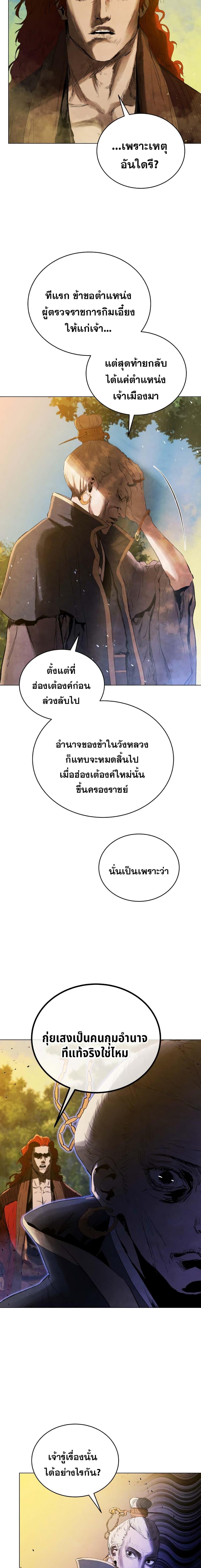 Manga-lc-com อ่านมังงะ อ่านการ์ตูน ออนไลน์ ฟรี Three Kingdoms Lu Bu’s Legacy ตอนที่ 1 2 3 4 5 6 7 8 9 10 11 12 13 14 ฟรี ไม่มีโฆษณา Manga-lc - อ่าน มังงะ อ่าน การ์ตูน ออนไลน์ อ่านมังงะ ฟรี