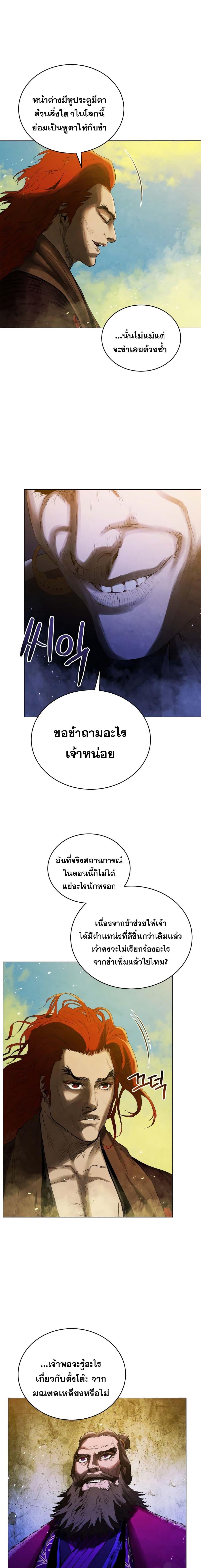 Manga-lc-com อ่านมังงะ อ่านการ์ตูน ออนไลน์ ฟรี Three Kingdoms Lu Bu’s Legacy ตอนที่ 1 2 3 4 5 6 7 8 9 10 11 12 13 14 ฟรี ไม่มีโฆษณา Manga-lc - อ่าน มังงะ อ่าน การ์ตูน ออนไลน์ อ่านมังงะ ฟรี