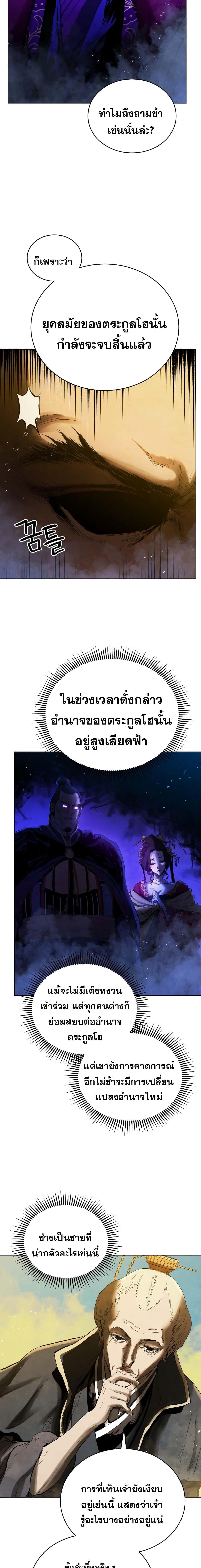 Manga-lc-com อ่านมังงะ อ่านการ์ตูน ออนไลน์ ฟรี Three Kingdoms Lu Bu’s Legacy ตอนที่ 1 2 3 4 5 6 7 8 9 10 11 12 13 14 ฟรี ไม่มีโฆษณา Manga-lc - อ่าน มังงะ อ่าน การ์ตูน ออนไลน์ อ่านมังงะ ฟรี