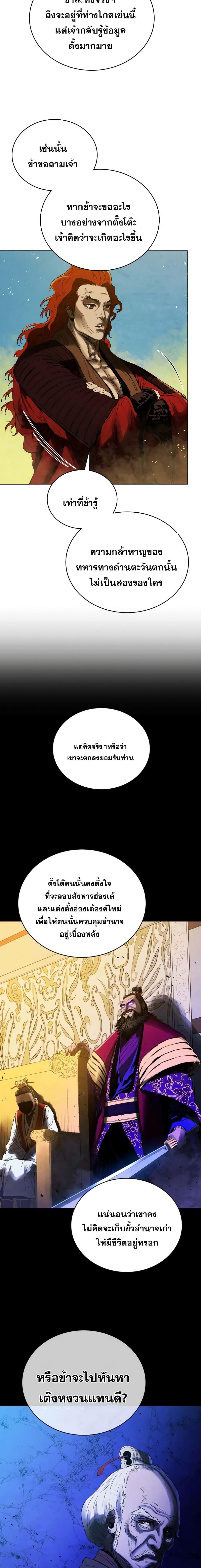 Manga-lc-com อ่านมังงะ อ่านการ์ตูน ออนไลน์ ฟรี Three Kingdoms Lu Bu’s Legacy ตอนที่ 1 2 3 4 5 6 7 8 9 10 11 12 13 14 ฟรี ไม่มีโฆษณา Manga-lc - อ่าน มังงะ อ่าน การ์ตูน ออนไลน์ อ่านมังงะ ฟรี