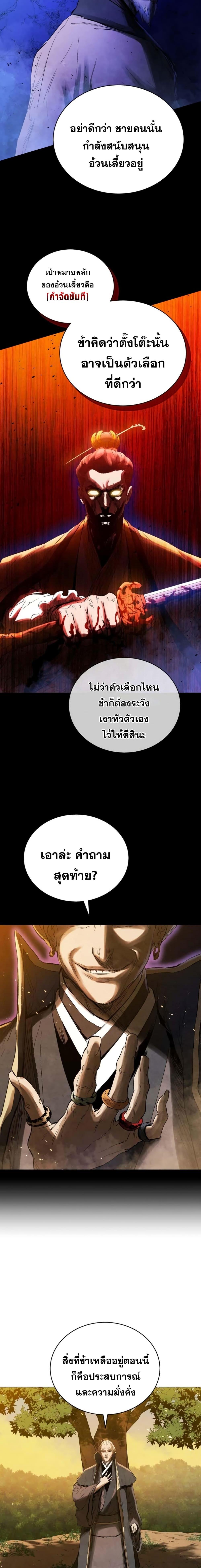 Manga-lc-com อ่านมังงะ อ่านการ์ตูน ออนไลน์ ฟรี Three Kingdoms Lu Bu’s Legacy ตอนที่ 1 2 3 4 5 6 7 8 9 10 11 12 13 14 ฟรี ไม่มีโฆษณา Manga-lc - อ่าน มังงะ อ่าน การ์ตูน ออนไลน์ อ่านมังงะ ฟรี