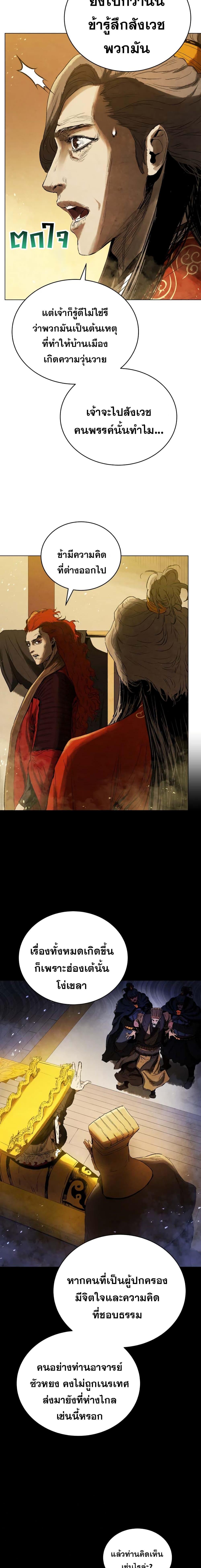 Manga-lc-com อ่านมังงะ อ่านการ์ตูน ออนไลน์ ฟรี Three Kingdoms Lu Bu’s Legacy ตอนที่ 1 2 3 4 5 6 7 8 9 10 11 12 13 14 ฟรี ไม่มีโฆษณา Manga-lc - อ่าน มังงะ อ่าน การ์ตูน ออนไลน์ อ่านมังงะ ฟรี