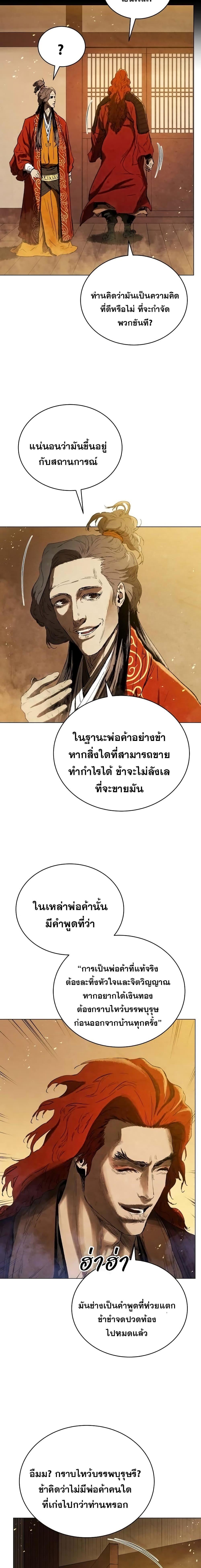 Manga-lc-com อ่านมังงะ อ่านการ์ตูน ออนไลน์ ฟรี Three Kingdoms Lu Bu’s Legacy ตอนที่ 1 2 3 4 5 6 7 8 9 10 11 12 13 14 ฟรี ไม่มีโฆษณา Manga-lc - อ่าน มังงะ อ่าน การ์ตูน ออนไลน์ อ่านมังงะ ฟรี