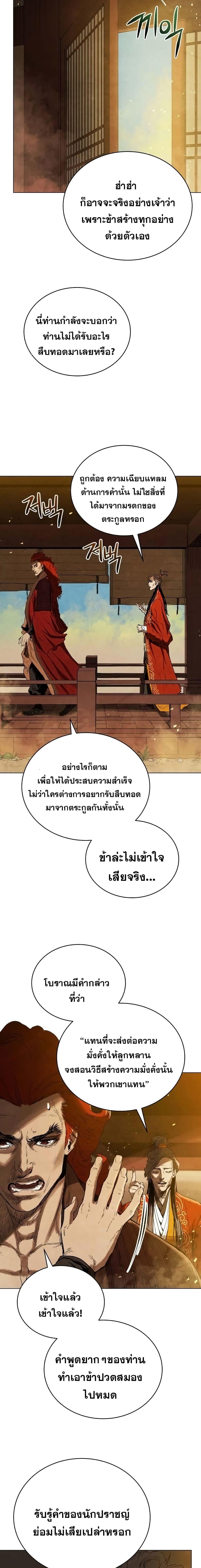 Manga-lc-com อ่านมังงะ อ่านการ์ตูน ออนไลน์ ฟรี Three Kingdoms Lu Bu’s Legacy ตอนที่ 1 2 3 4 5 6 7 8 9 10 11 12 13 14 ฟรี ไม่มีโฆษณา Manga-lc - อ่าน มังงะ อ่าน การ์ตูน ออนไลน์ อ่านมังงะ ฟรี