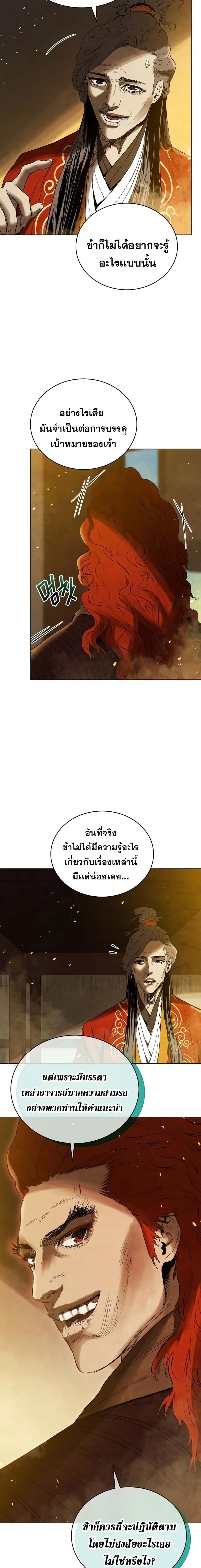 Manga-lc-com อ่านมังงะ อ่านการ์ตูน ออนไลน์ ฟรี Three Kingdoms Lu Bu’s Legacy ตอนที่ 1 2 3 4 5 6 7 8 9 10 11 12 13 14 ฟรี ไม่มีโฆษณา Manga-lc - อ่าน มังงะ อ่าน การ์ตูน ออนไลน์ อ่านมังงะ ฟรี