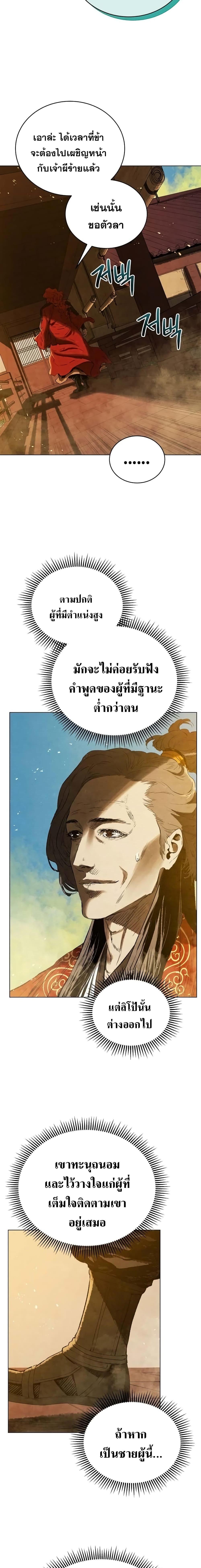 Manga-lc-com อ่านมังงะ อ่านการ์ตูน ออนไลน์ ฟรี Three Kingdoms Lu Bu’s Legacy ตอนที่ 1 2 3 4 5 6 7 8 9 10 11 12 13 14 ฟรี ไม่มีโฆษณา Manga-lc - อ่าน มังงะ อ่าน การ์ตูน ออนไลน์ อ่านมังงะ ฟรี