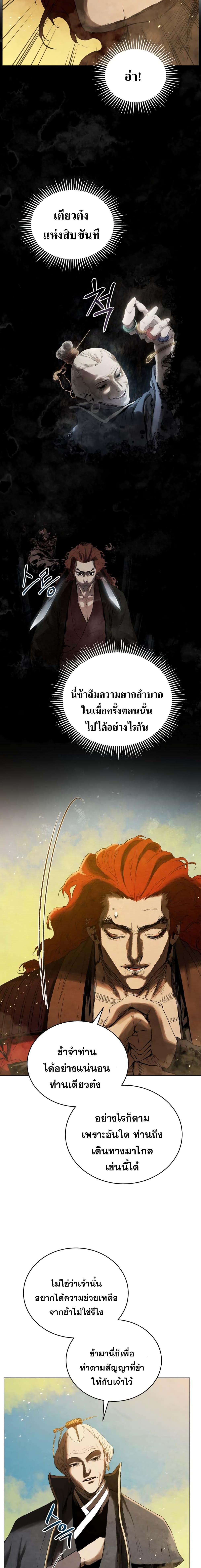 Manga-lc-com อ่านมังงะ อ่านการ์ตูน ออนไลน์ ฟรี Three Kingdoms Lu Bu’s Legacy ตอนที่ 1 2 3 4 5 6 7 8 9 10 11 12 13 14 ฟรี ไม่มีโฆษณา Manga-lc - อ่าน มังงะ อ่าน การ์ตูน ออนไลน์ อ่านมังงะ ฟรี