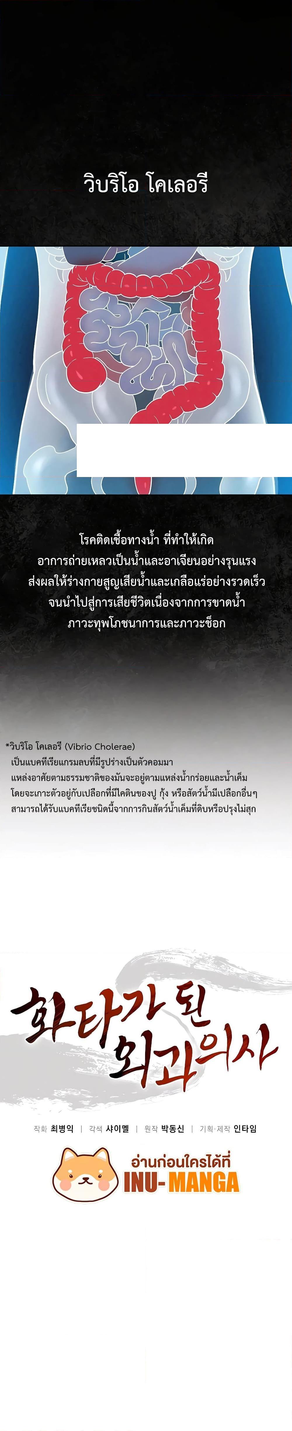 Manga-lc-com อ่านมังงะ อ่านการ์ตูน ออนไลน์ ฟรี I Reincarnated as a Legendary Surgeon ตอนที่ 1 2 3 4 5 6 7 8 9 10 11 12 13 14 ฟรี ไม่มีโฆษณา Manga-lc - อ่าน มังงะ อ่าน การ์ตูน ออนไลน์ อ่านมังงะ ฟรี