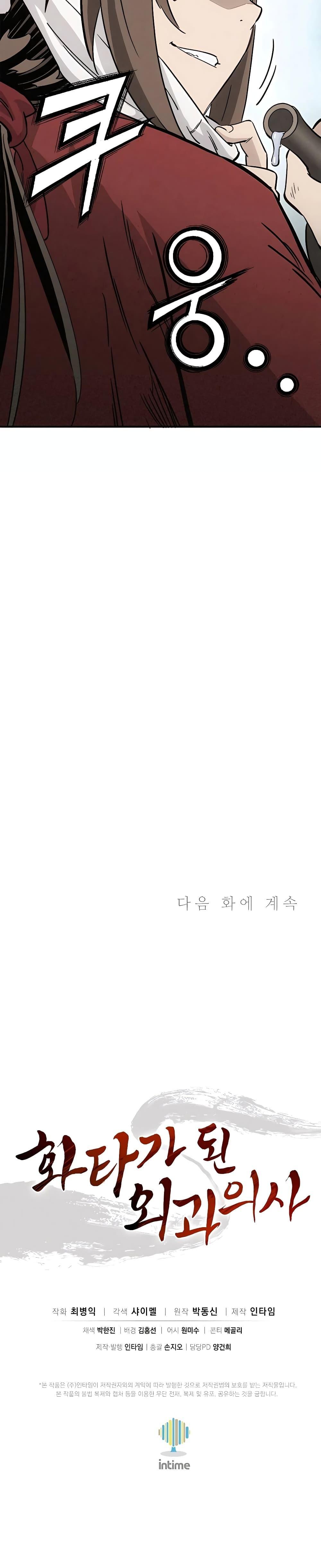 Manga-lc-com อ่านมังงะ อ่านการ์ตูน ออนไลน์ ฟรี I Reincarnated as a Legendary Surgeon ตอนที่ 1 2 3 4 5 6 7 8 9 10 11 12 13 14 ฟรี ไม่มีโฆษณา Manga-lc - อ่าน มังงะ อ่าน การ์ตูน ออนไลน์ อ่านมังงะ ฟรี