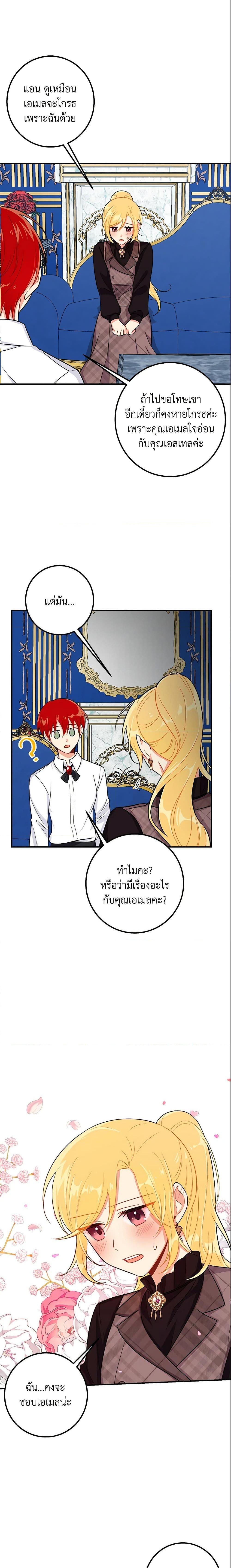 Manga-lc-com อ่านมังงะ อ่านการ์ตูน ออนไลน์ ฟรี I Belong to House Castielo ตอนที่ 1 2 3 4 5 6 7 8 9 10 11 12 13 14 ฟรี ไม่มีโฆษณา Manga-lc - อ่าน มังงะ อ่าน การ์ตูน ออนไลน์ อ่านมังงะ ฟรี
