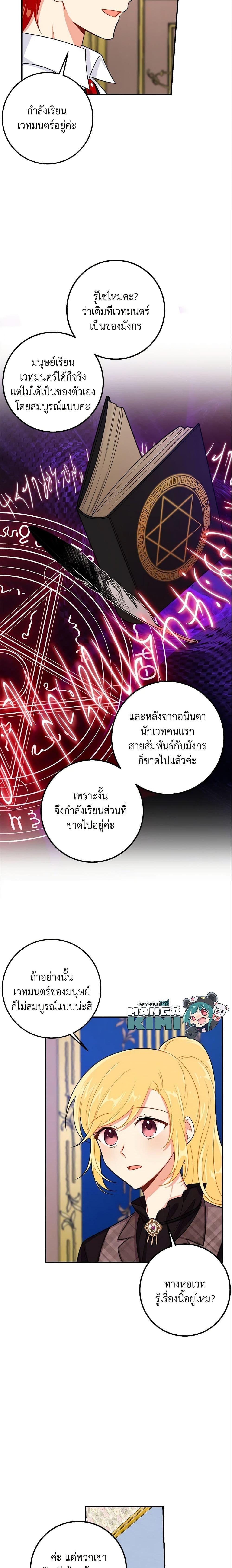 Manga-lc-com อ่านมังงะ อ่านการ์ตูน ออนไลน์ ฟรี I Belong to House Castielo ตอนที่ 1 2 3 4 5 6 7 8 9 10 11 12 13 14 ฟรี ไม่มีโฆษณา Manga-lc - อ่าน มังงะ อ่าน การ์ตูน ออนไลน์ อ่านมังงะ ฟรี