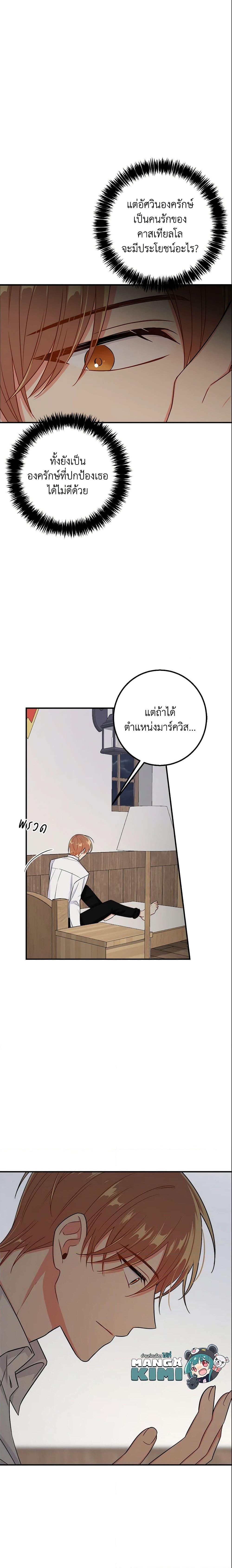 Manga-lc-com อ่านมังงะ อ่านการ์ตูน ออนไลน์ ฟรี I Belong to House Castielo ตอนที่ 1 2 3 4 5 6 7 8 9 10 11 12 13 14 ฟรี ไม่มีโฆษณา Manga-lc - อ่าน มังงะ อ่าน การ์ตูน ออนไลน์ อ่านมังงะ ฟรี