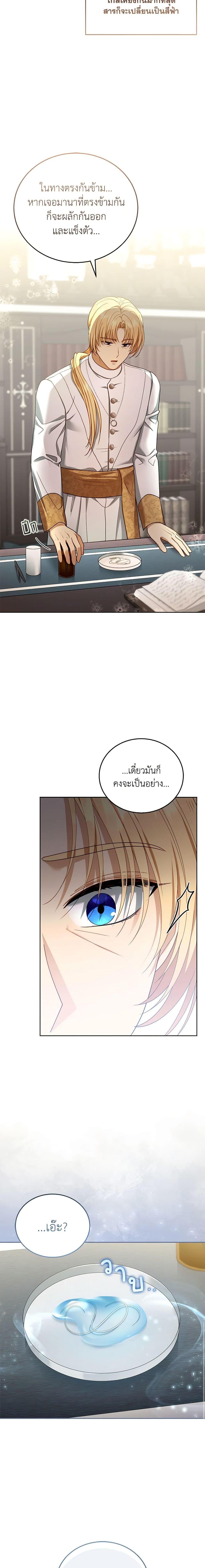 Manga-lc-com อ่านมังงะ อ่านการ์ตูน ออนไลน์ ฟรี I Am Trying To Divorce My Villain Husband, But We Have A Child Series ตอนที่ 1 2 3 4 5 6 7 8 9 10 11 12 13 14 ฟรี ไม่มีโฆษณา Manga-lc - อ่าน มังงะ อ่าน การ์ตูน ออนไลน์ อ่านมังงะ ฟรี