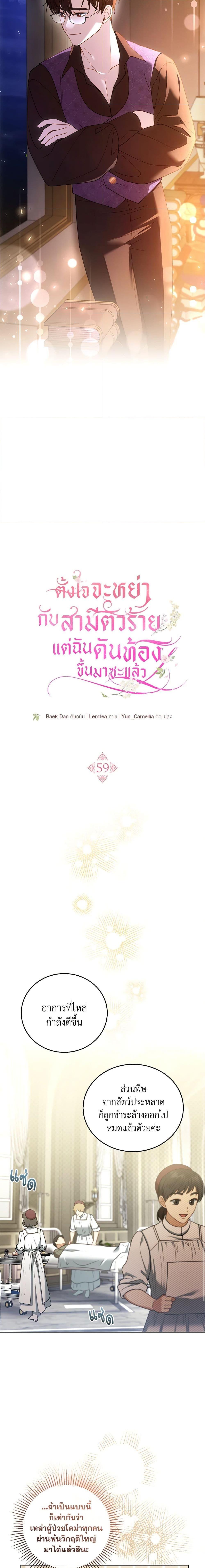 Manga-lc-com อ่านมังงะ อ่านการ์ตูน ออนไลน์ ฟรี I Am Trying To Divorce My Villain Husband, But We Have A Child Series ตอนที่ 1 2 3 4 5 6 7 8 9 10 11 12 13 14 ฟรี ไม่มีโฆษณา Manga-lc - อ่าน มังงะ อ่าน การ์ตูน ออนไลน์ อ่านมังงะ ฟรี